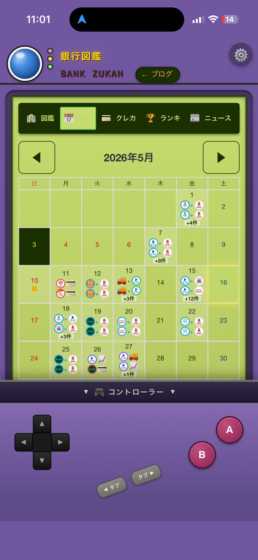 カレンダータブ。ゲームボーイ風の緑LCD画面に5月の振込予定が銀行ロゴで並び、下に格納式コントローラーを展開した状態