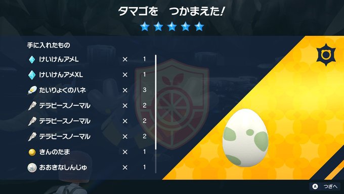 ダメタマゴ(百五銀行=銀行界のダメタマゴ)