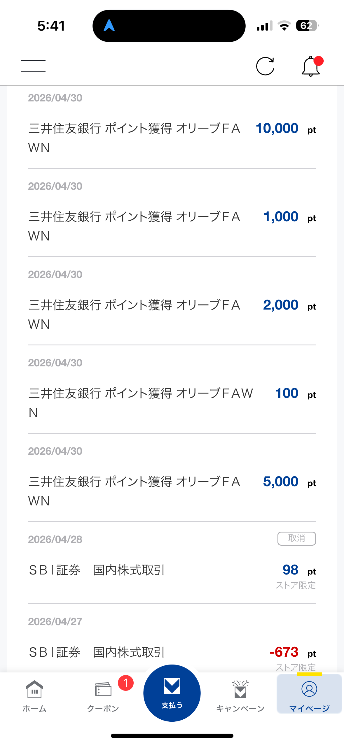 Vポイント獲得履歴2026年4月30日 Olive開設キャンペーンのFAWN系で10000pt5000pt2000pt1000pt100ptが一発で並んで入金している証拠スクリーンショット