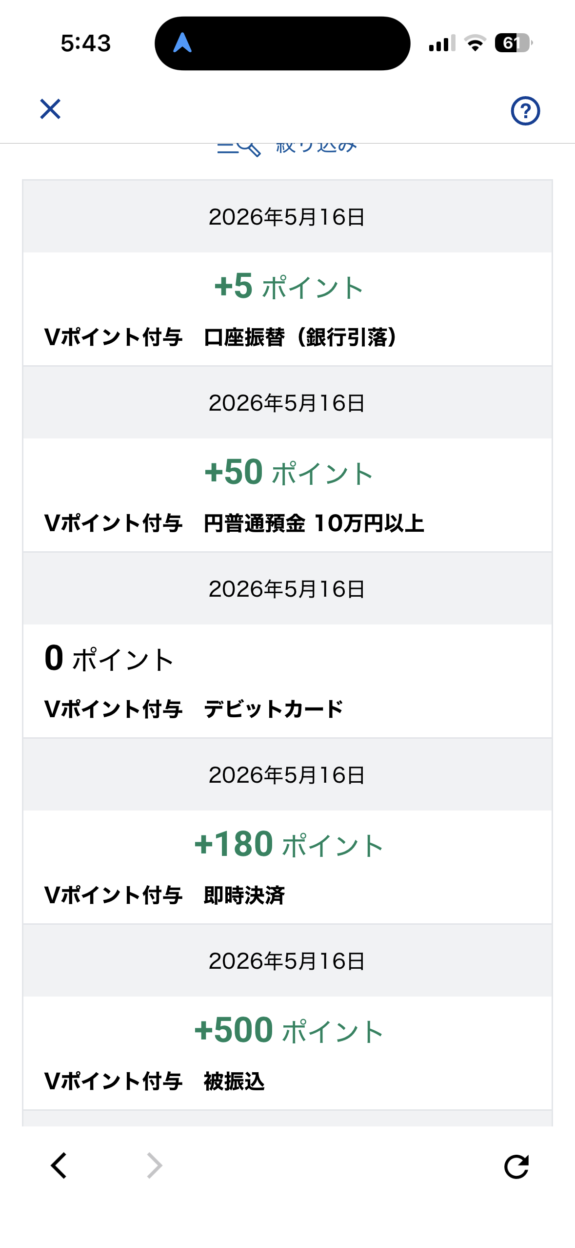 V NEOBANKのVポイント付与履歴 2026年5月16日に口座振替5pt 円普通預金10万円以上50pt 即時決済180pt 被振込500ptが並んで付与されているスクリーンショット