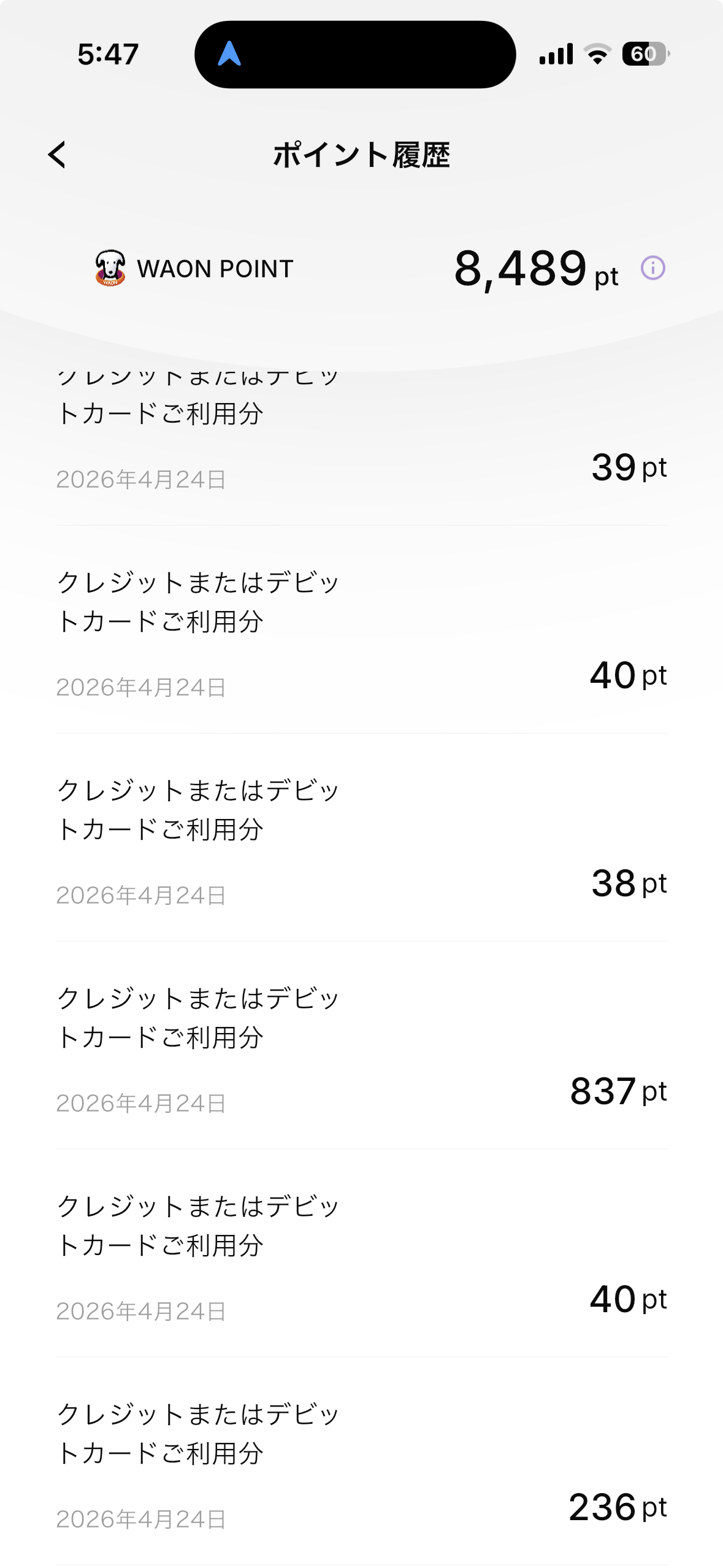 WAON POINTのポイント履歴 2026年4月24日にクレジットまたはデビットカードご利用分が連続で付与されイオンカード修行0.5%還元の証拠スクリーンショット