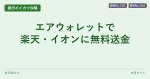 遊牧No.702/050 入りアイキャッチ