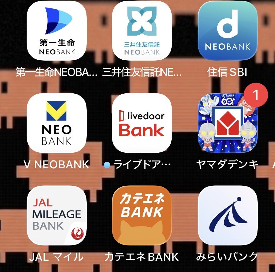 住信SBI NEOBANKの各支店アプリが並んだスマホのホーム画面