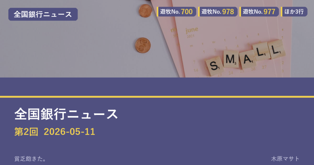アイキャッチ(新スタイル) post2935