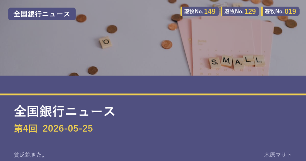 アイキャッチ(新スタイル) post3219