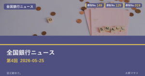 アイキャッチ(新スタイル) post3219