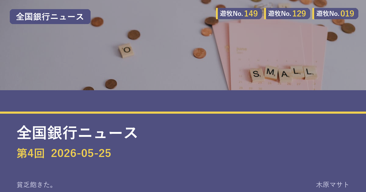 アイキャッチ(新スタイル) post3219