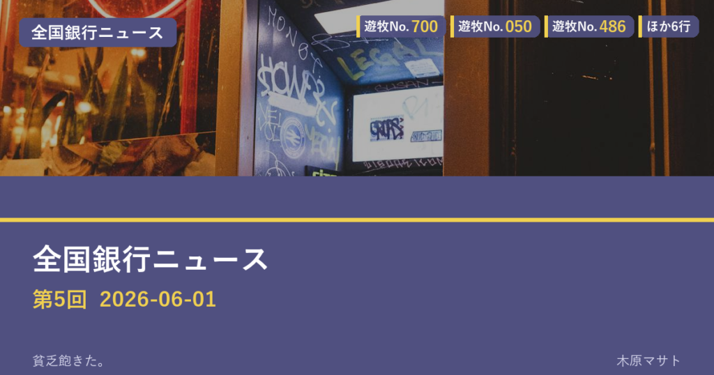 アイキャッチ(新スタイル) post3619