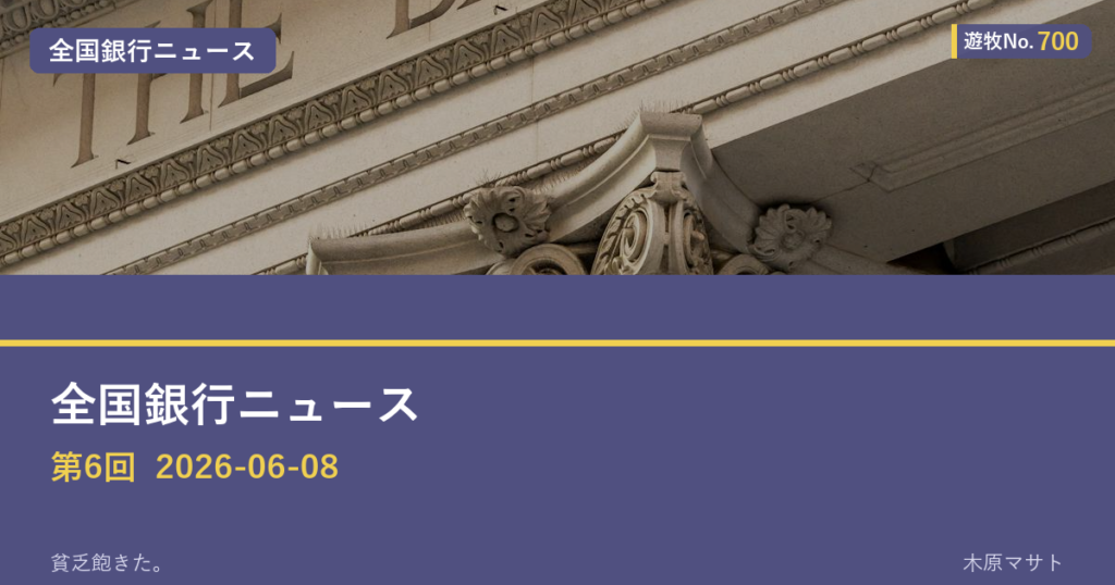 アイキャッチ(新スタイル) post4300