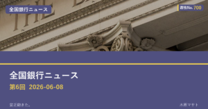 アイキャッチ(新スタイル) post4300