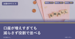 アイキャッチ(新スタイル) post4311
