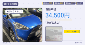 遊牧No.663/025/977/036/129 入りアイキャッチ