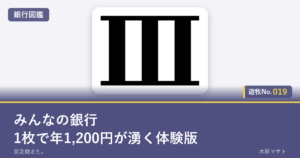 遊牧No.019 入りアイキャッチ