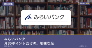 遊牧No.967 入りアイキャッチ