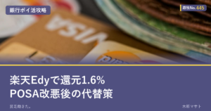 遊牧No.445 入りアイキャッチ