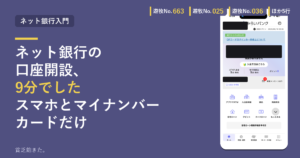 遊牧No.663/025/036/486/445/264/727/102 入りアイキャッチ
