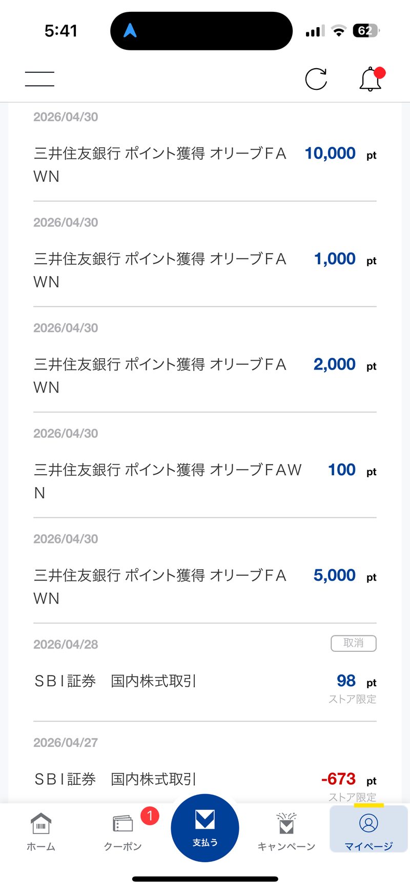 Vポイント獲得履歴2026年4月30日 Olive開設キャンペーンのFAWN系で10000pt5000pt2000pt1000pt100ptが一発で並んで入金している証拠スクリーンショット