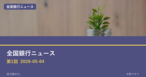 アイキャッチ(新スタイル) post2270