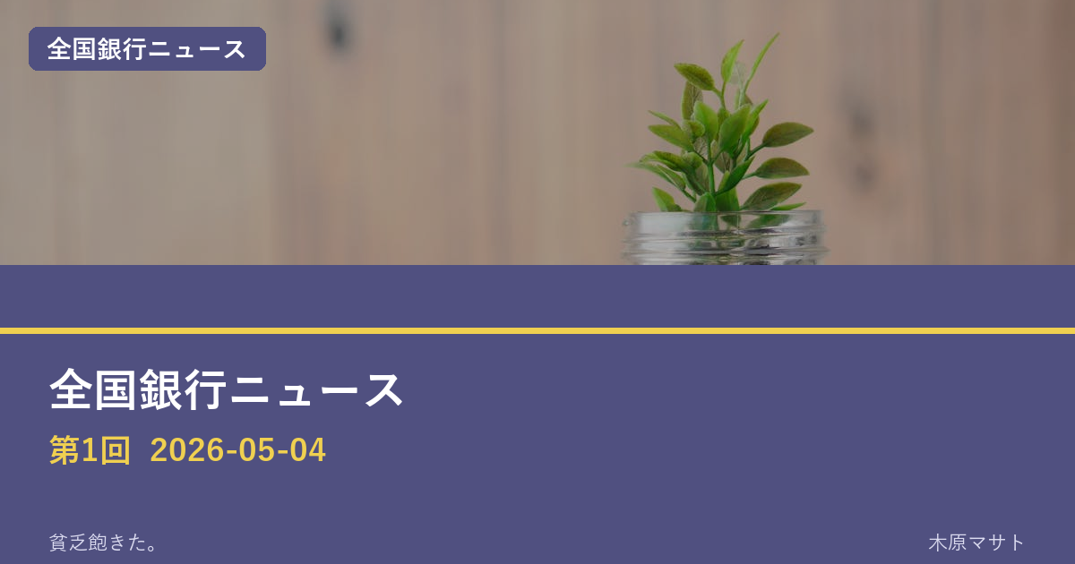 アイキャッチ(新スタイル) post2270