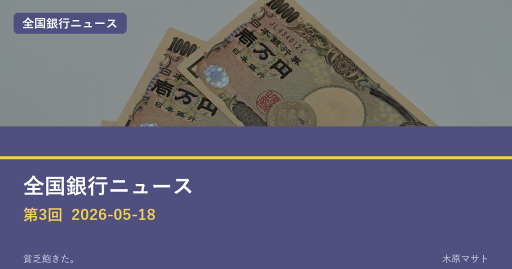 アイキャッチ(新スタイル) post3119