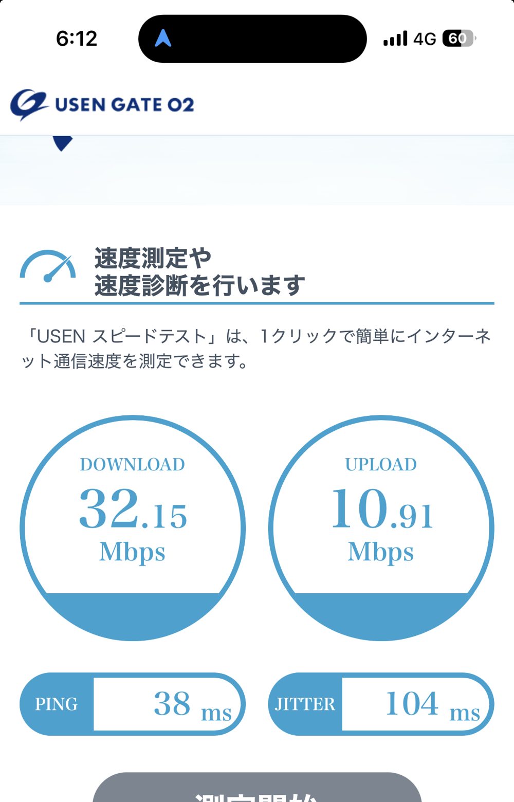 楽天モバイルの通信速度をUSEN速度テストで実測した画面。下り32.15Mbps・上り10.91Mbps。yagiが自宅で計測した1年使用後の実測値。