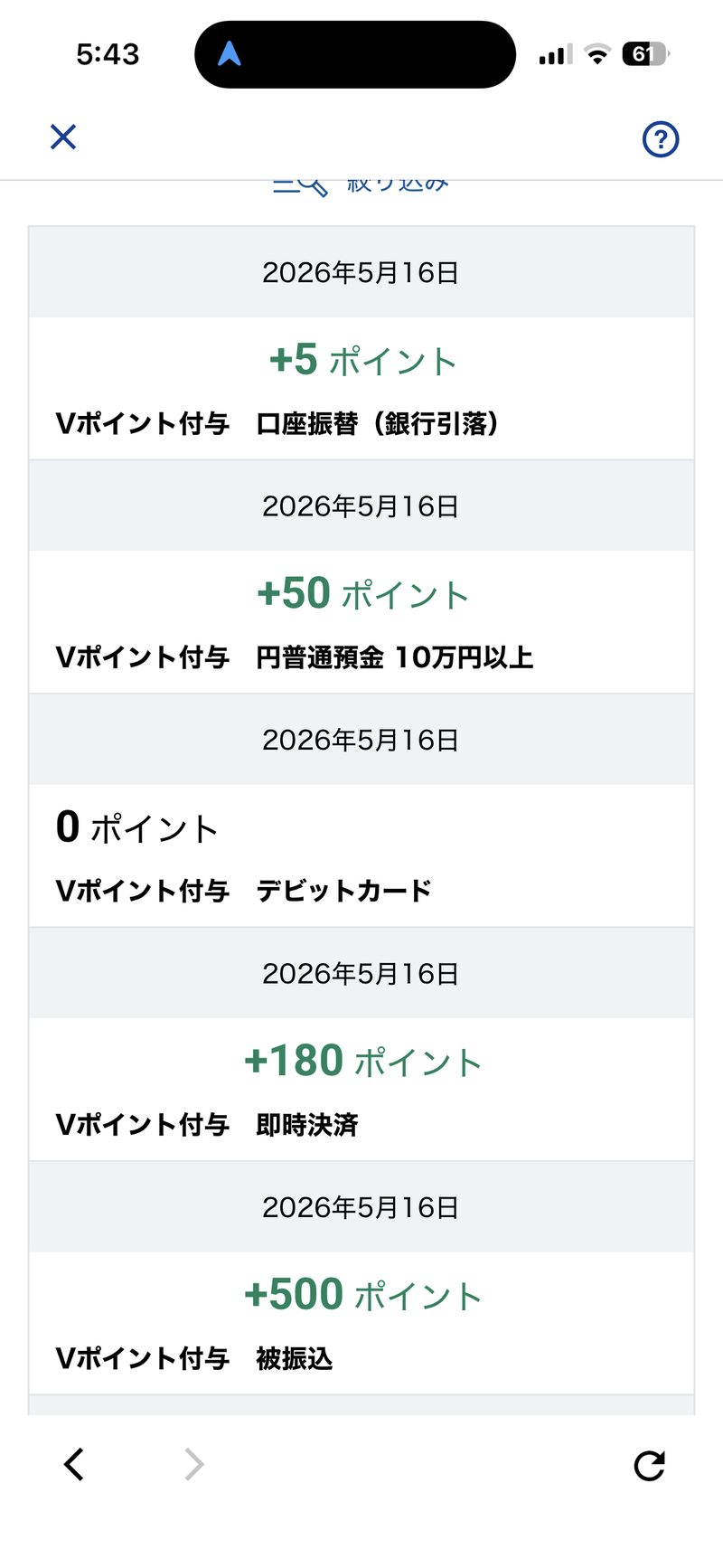 V NEOBANKのVポイント付与履歴 2026年5月16日に口座振替5pt 円普通預金10万円以上50pt 即時決済180pt 被振込500ptが並んで付与されているスクリーンショット