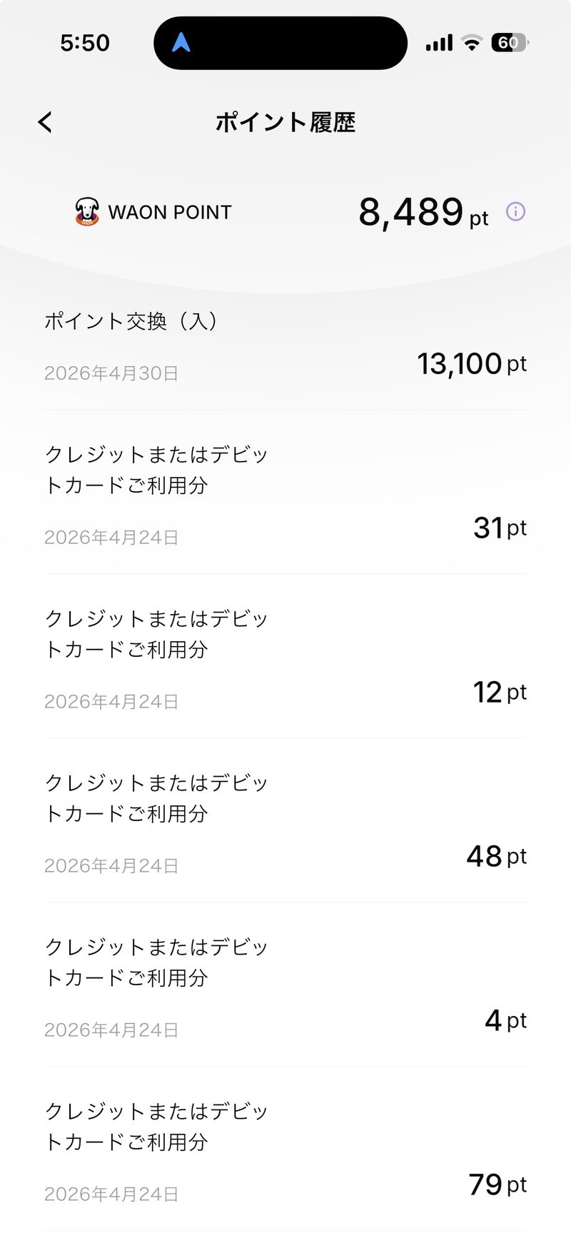 WAON POINTのポイント履歴 2026年4月30日にVポイントからのポイント交換入金13100ptが一発で計上されているスクリーンショット