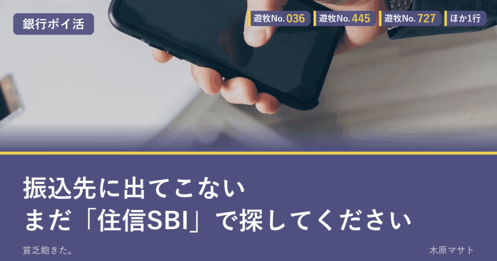 遊牧No.036/445/727/006 入りアイキャッチ