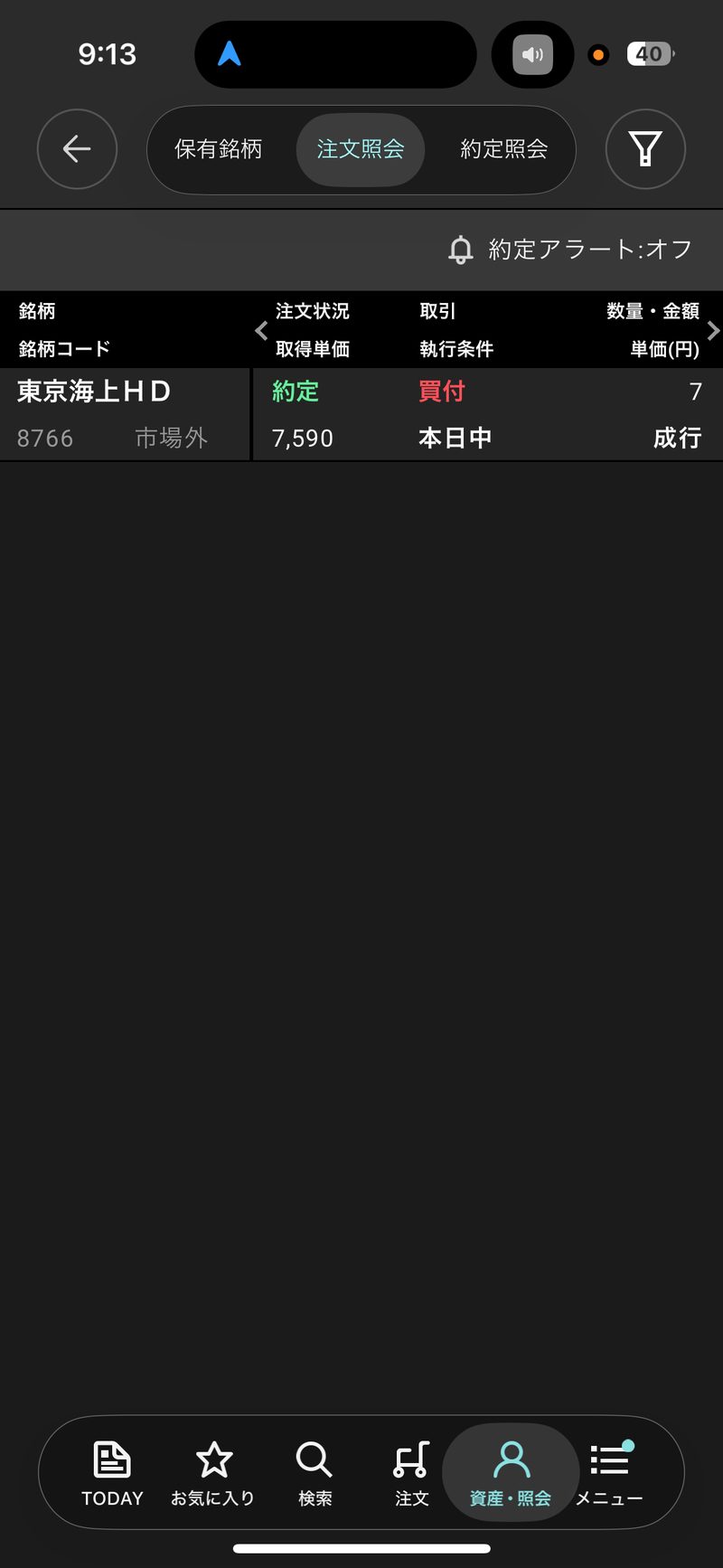 楽天証券の注文照会。東京海上HDの買付が約定し、取得単価7,590円、数量7株と表示されている