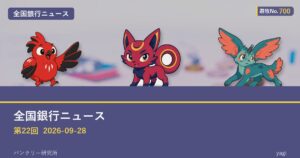 遊牧No.700 入りアイキャッチ