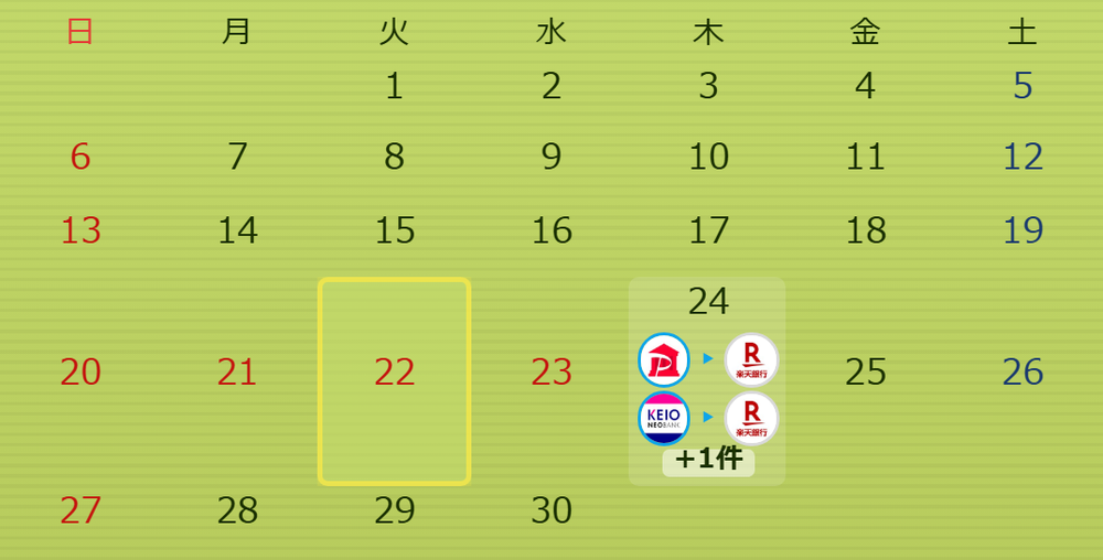 2026年9月の振込カレンダー。21日・22日・23日は祝日で赤く、そこに置いた3本の定額自動振込がすべて24日(木)に押し出されて重なっている