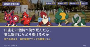 遊牧No.700/663/025/977/727 入りアイキャッチ