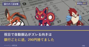 遊牧No.663 入りアイキャッチ