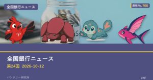 遊牧No.700 入りアイキャッチ