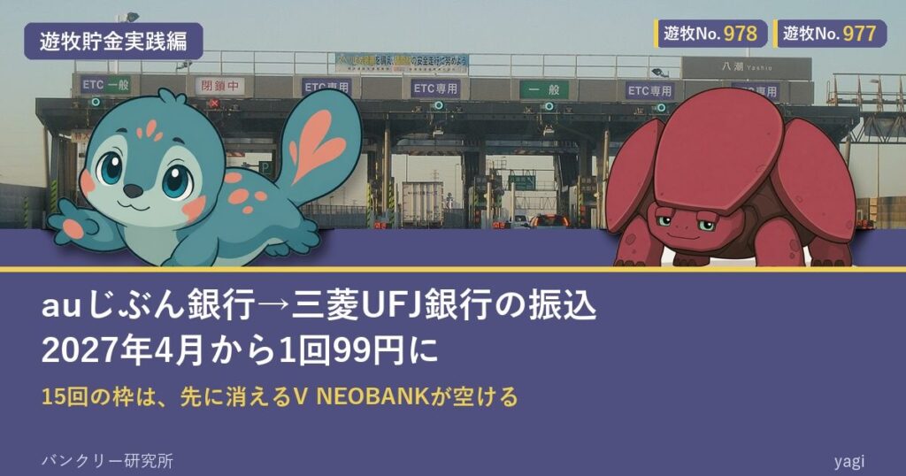 遊牧No.978/977 入りアイキャッチ